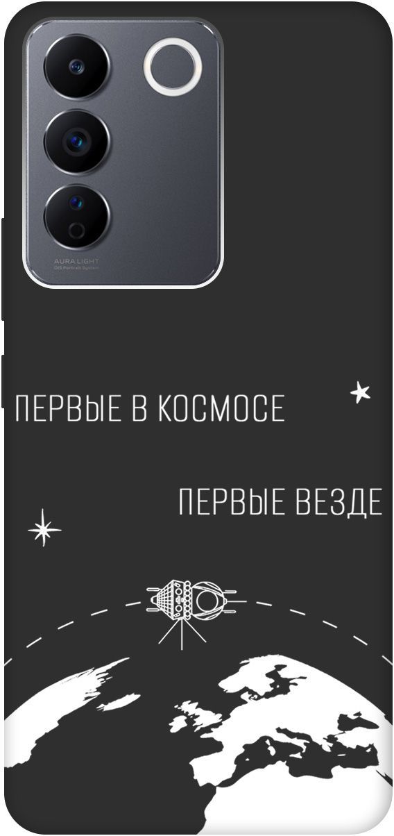 

Матовый Soft Touch Чехол на Vivo V27e с 3D принтом "First in Space W" черный, Черный;желтый, 159632