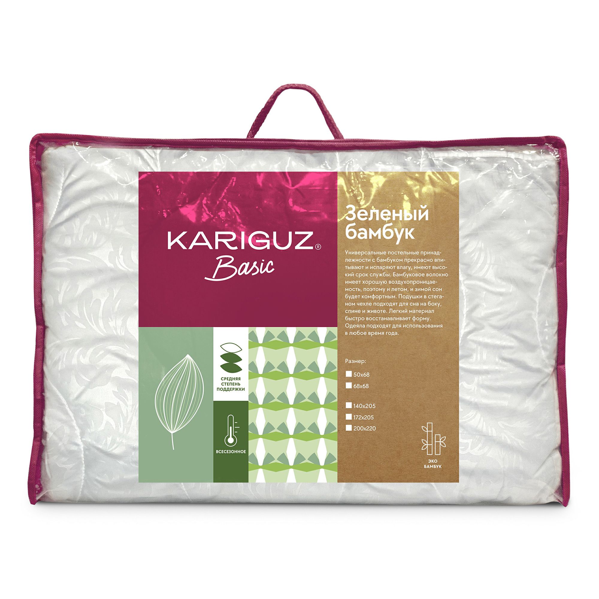 Одеяло Kariguz 172 х 205 см бамбук