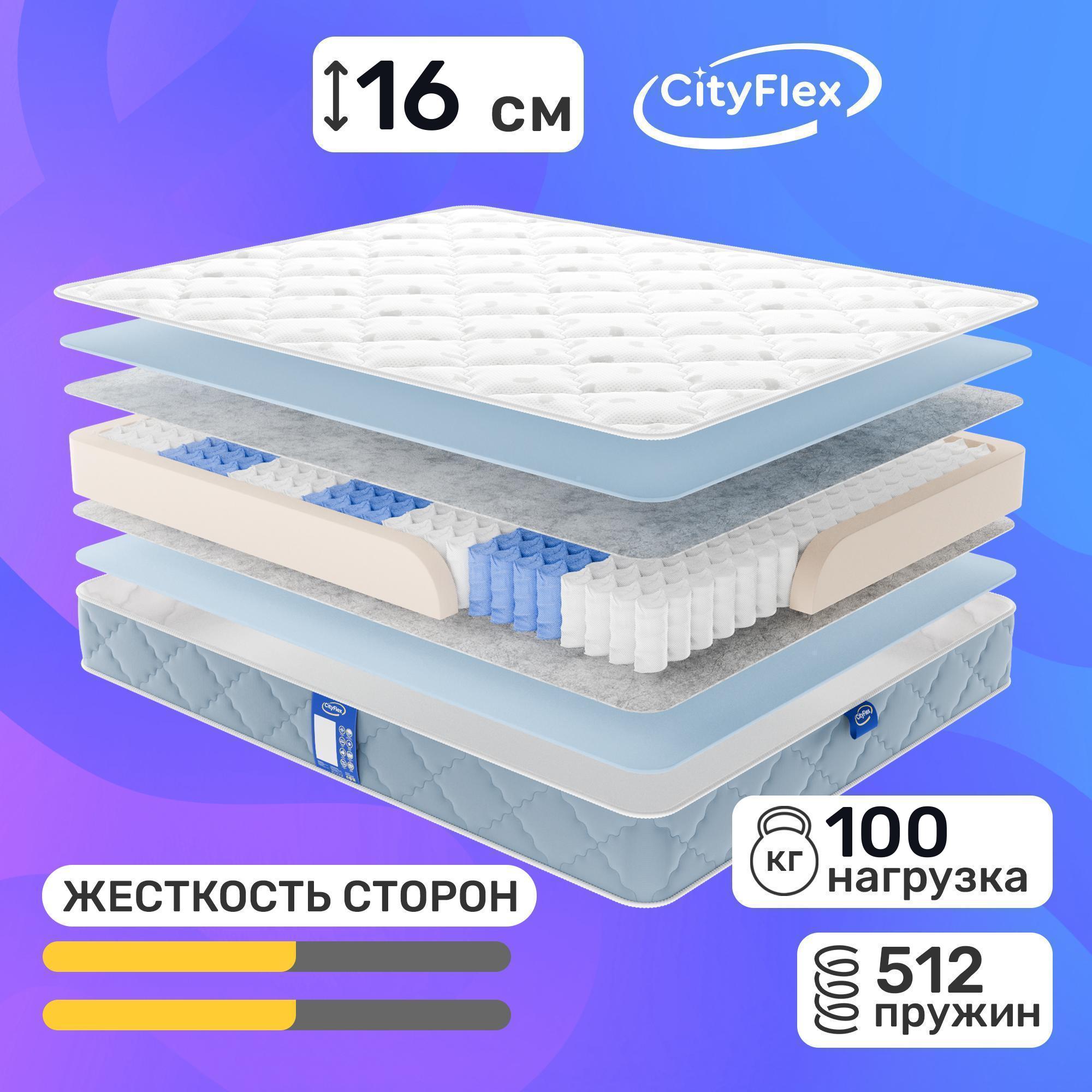 

Матрас с независимыми пружинами CityFlex Good Start 80x160, Белый, Good Start