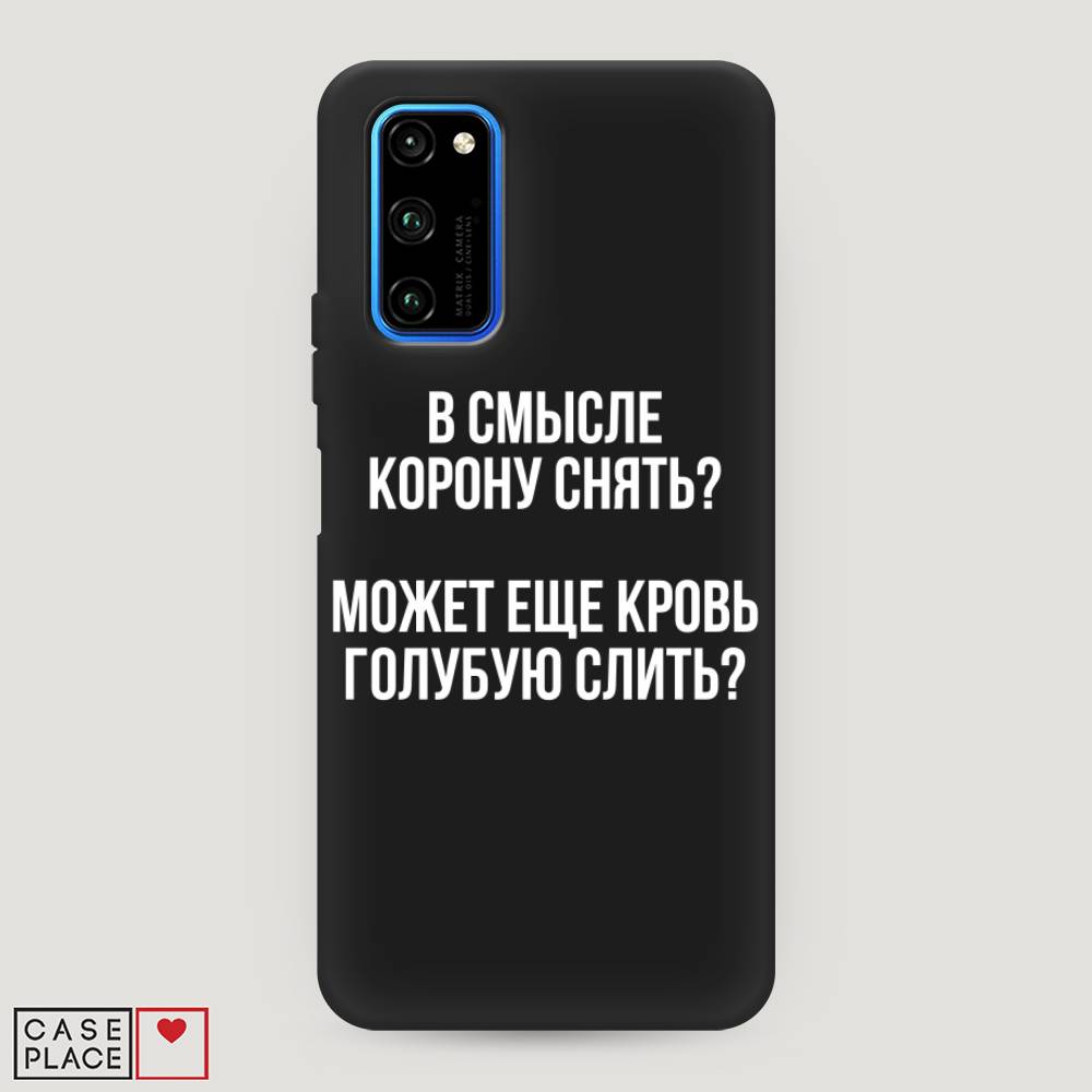 

Чехол Awog "Королевская кровь" для Honor View 30/View 30 Pro, 611352-1