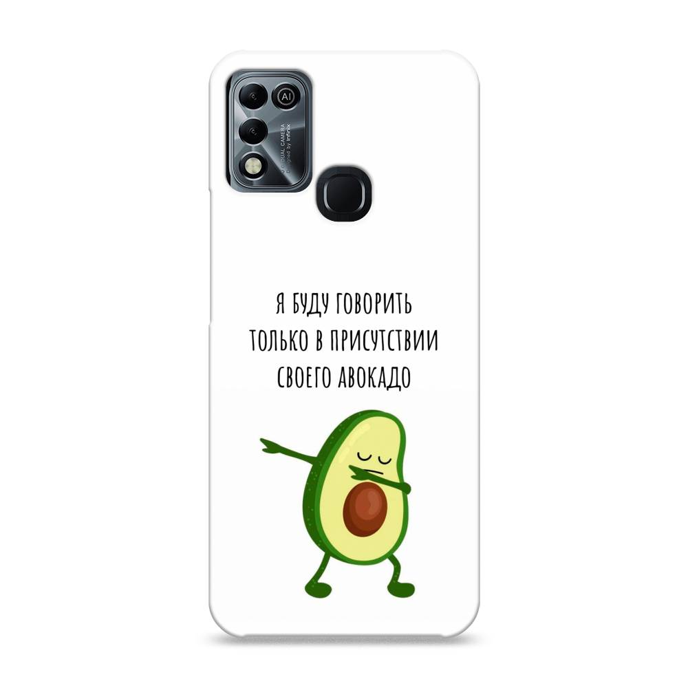 

Пластиковый чехол "Адвокадо" на Infinix HOT 11 Play, 3100820-7