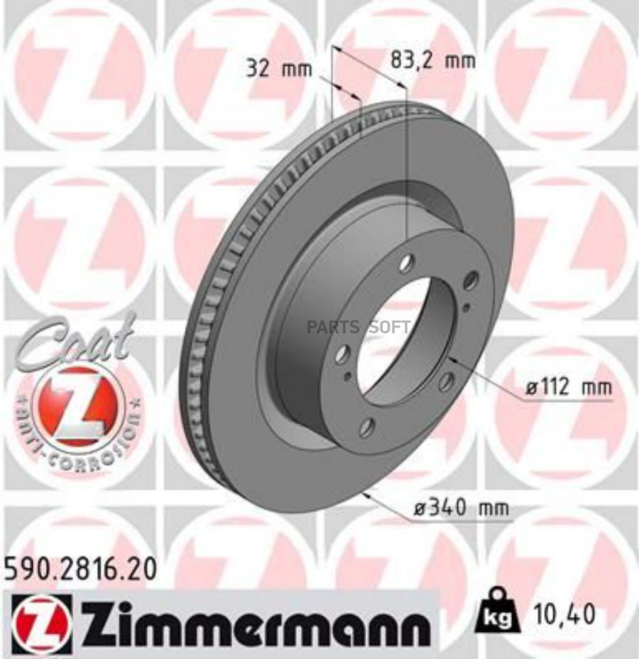 

ZIMMERMANN 590.2816.20 Диск тормозной 1шт