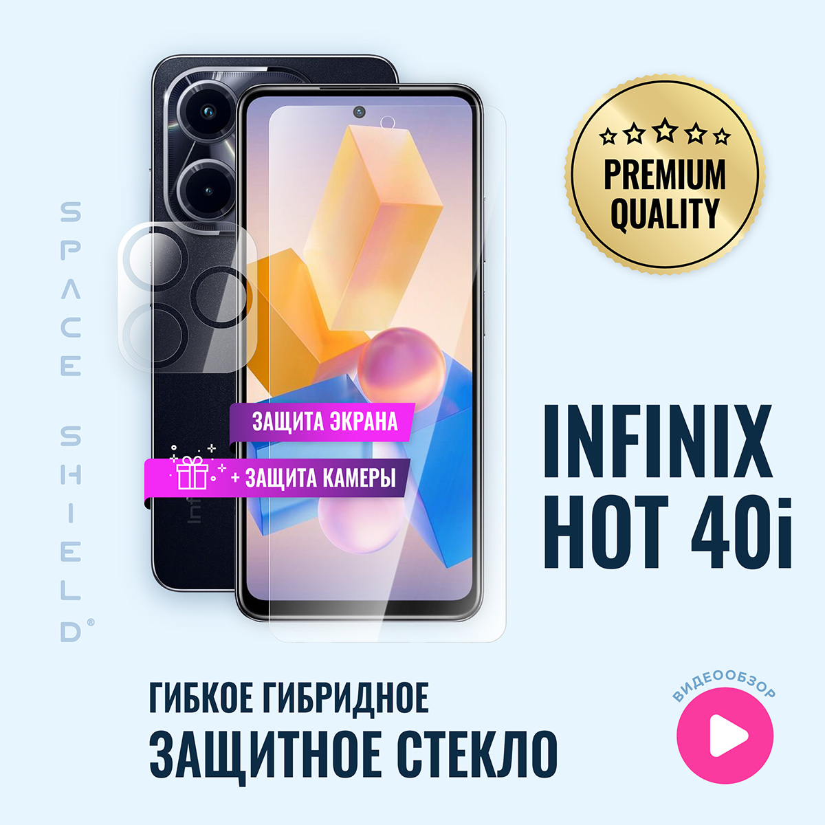 

Защитное стекло на Infinix Hot 40i экран + камера, INFINIX Hot 40i