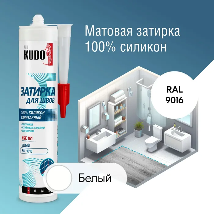 Герметик-затирка для швов KUDO белый RAL9016 280 мл герметик для кровли kudo