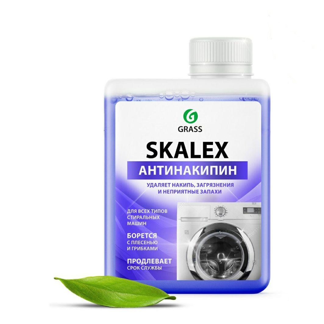 Жидкость Grass SkaleX для очистки стиральных машин 200 мл средство miele для очистки системы twindos для стиральных машин
