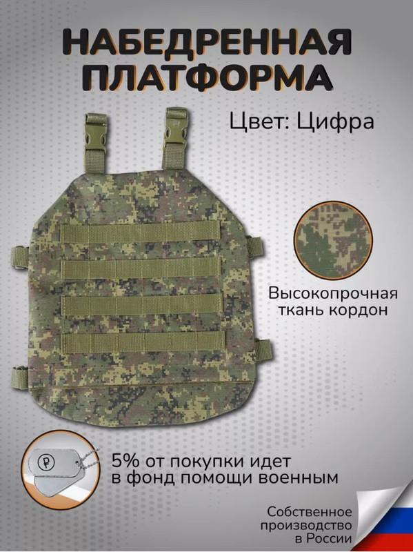 

Защитная экипировка Ганза Тактическая набедренная платформа, Цифра, Тактическая набедренная платформа