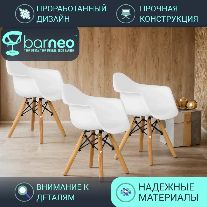 Детское кресло BarneoPro N-2 2287V3, стул белый, сидение пластик, ножки бук, комплект 3 шт