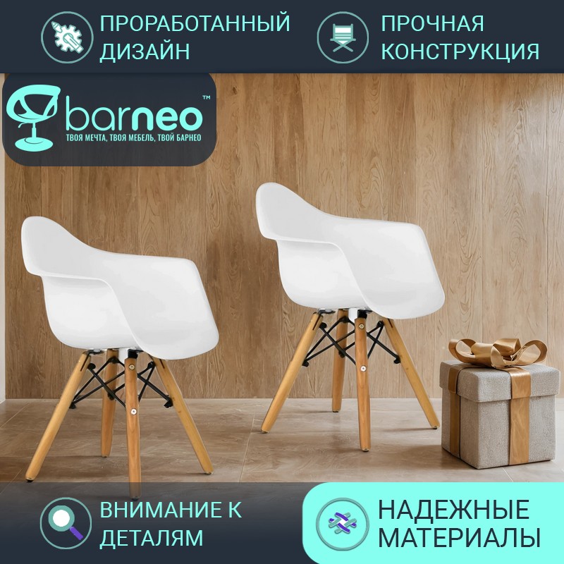 Детское кресло BarneoPro N-2 2287V2, стул белый, сидение пластик, ножки бук, комплект 2 шт