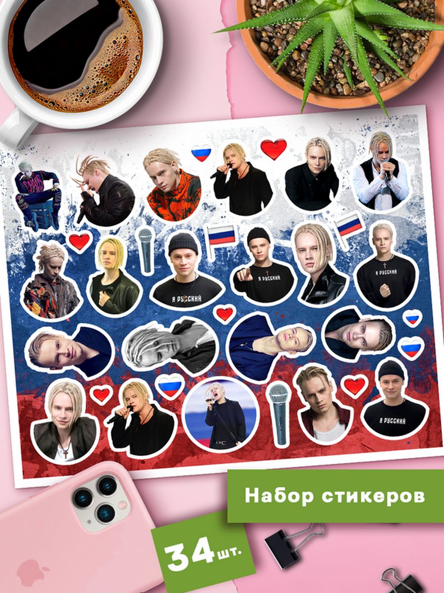 

Наклейки Клейкие Наклейки Шаман SHNA_098_20x25