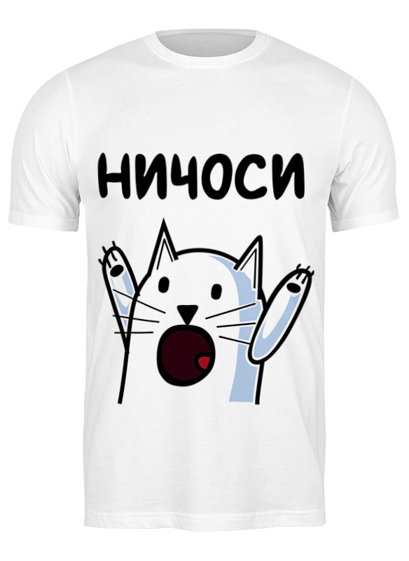 

Футболка мужская Printio Ничоси! белая L, Белый, Ничоси!