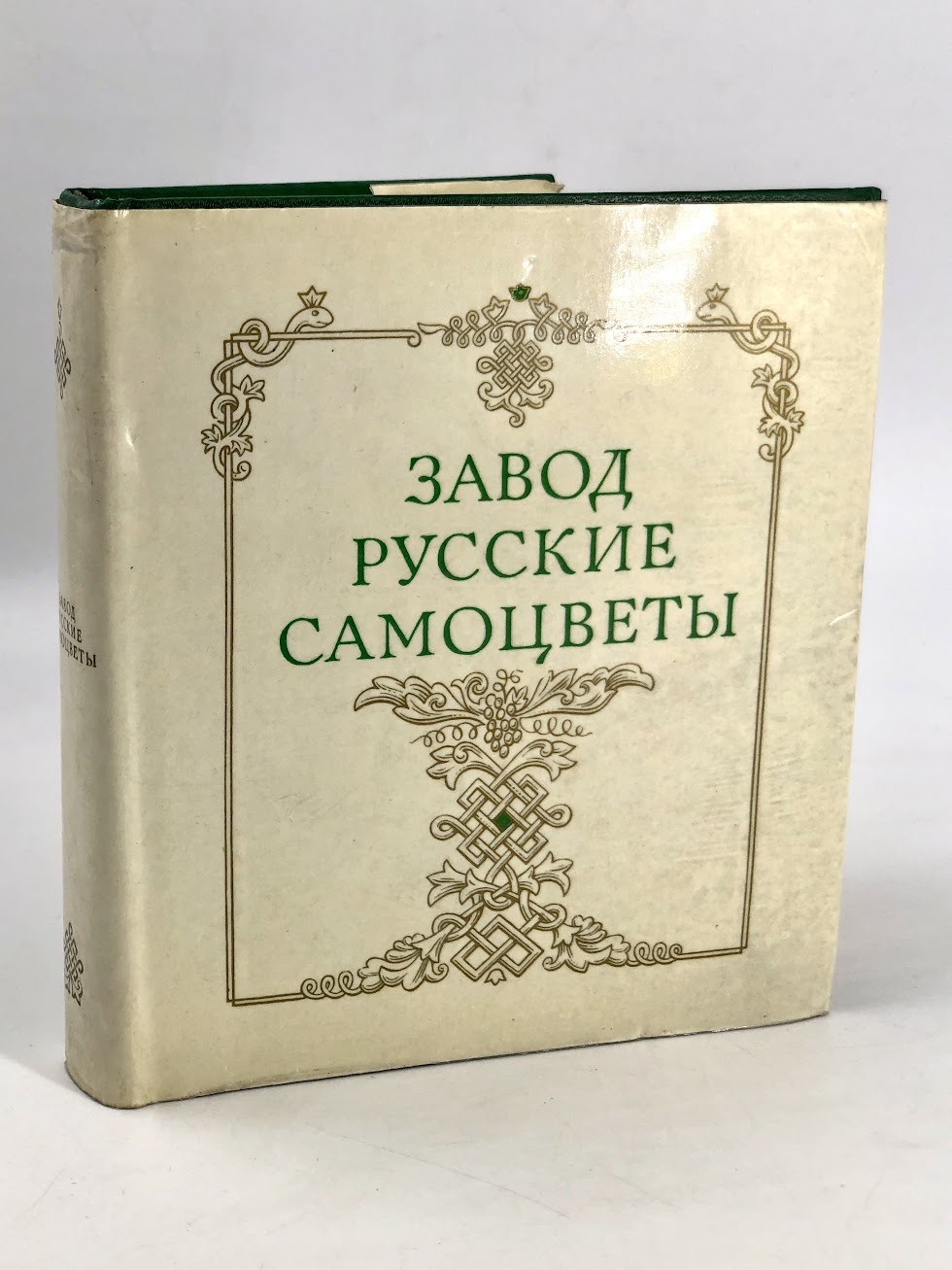 

Завод Русские самоцветы