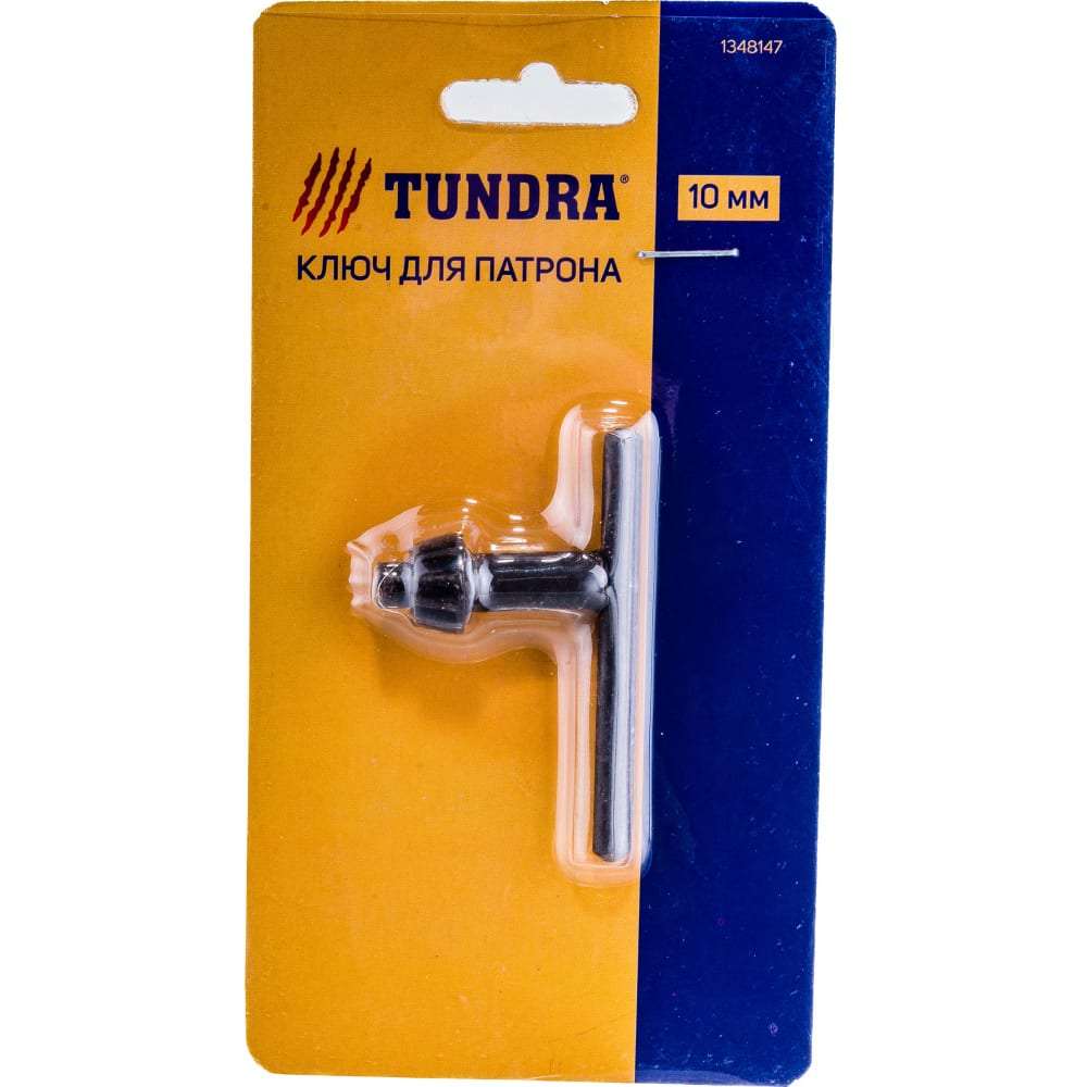 

Ключ для патрона TUNDRA 1348147