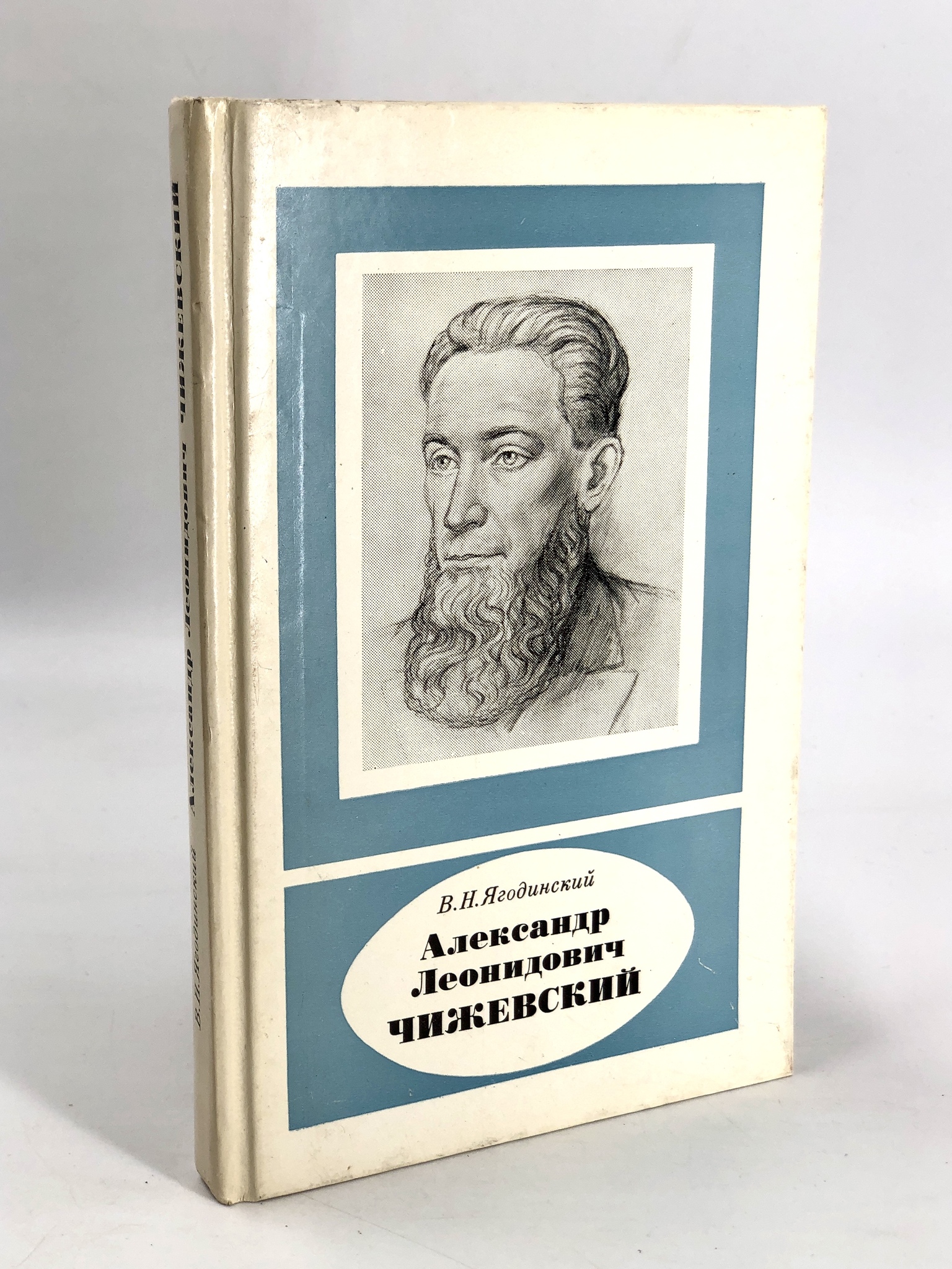 

Книга Александр Леонидович Чижевский
