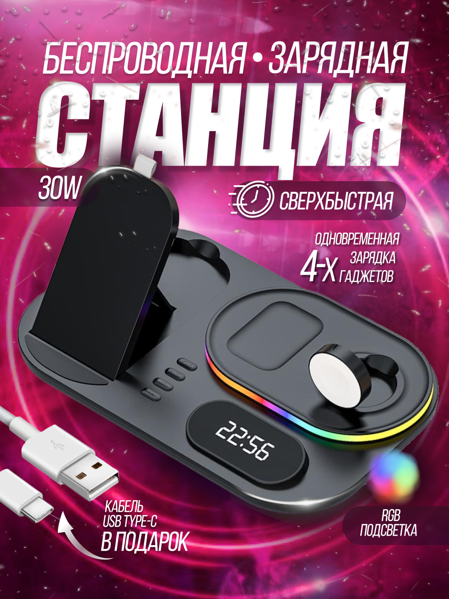 

Беспроводное зарядное устройство NoBrand ZSB1, 15 W черный (S201068203 ), ZSB1