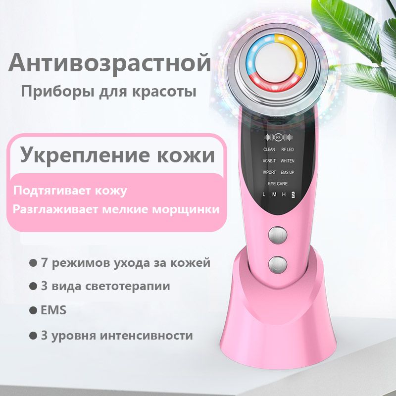 

Лифтер для лица 7в1 мезотерапия массажер для лица и шеи PraskoShop, Розовый