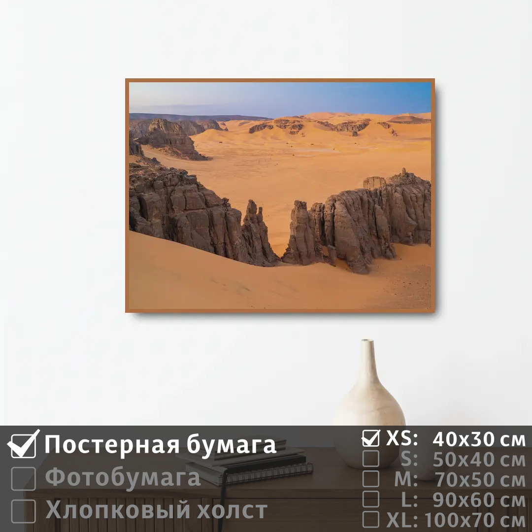 

Постер на стену ПолиЦентр Африка песок в пустыне 40х30 см, АфрикаПесокВПустыне