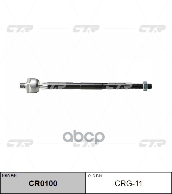 

Inner Tie Rod Ctr Cr0100 CTR арт. CR0100