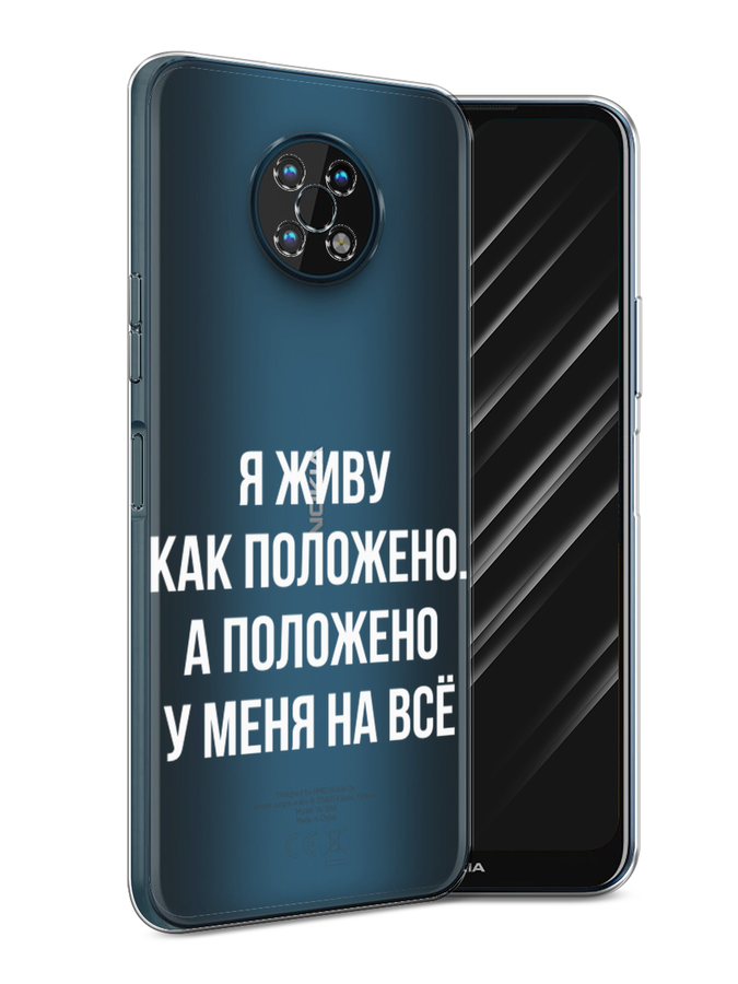 

Чехол Awog на Nokia G50 / Нокиа G50 "Живу как положено", Серый, 124950-6