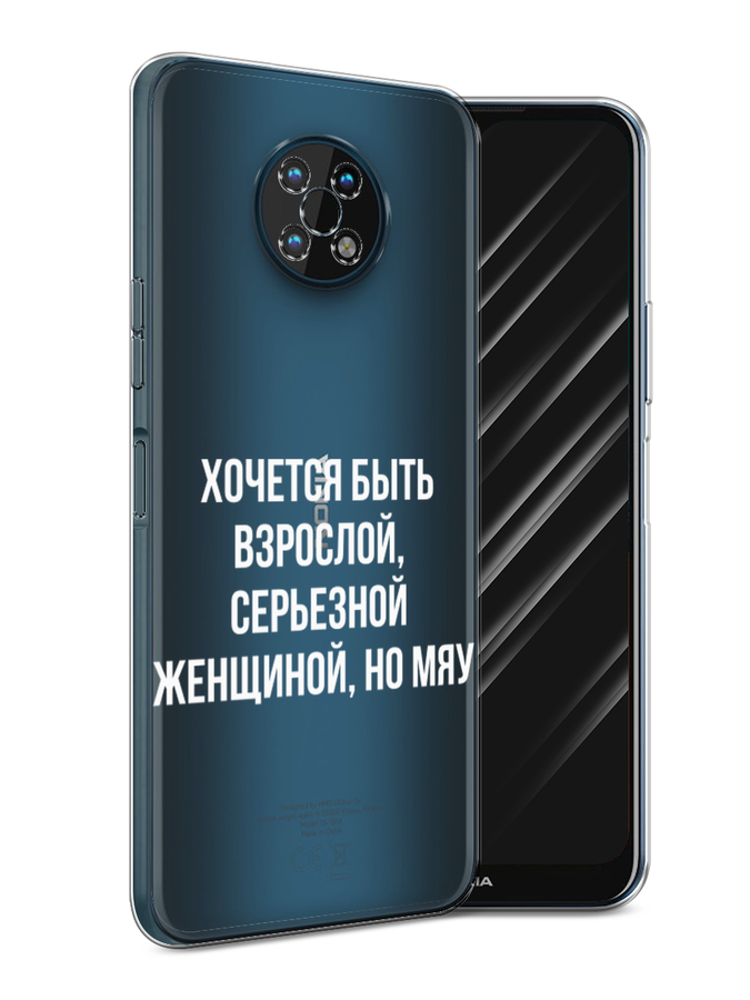 

Чехол Awog на Nokia G50 / Нокиа G50 "Серьезная женщина", Серебристый, 124950-6