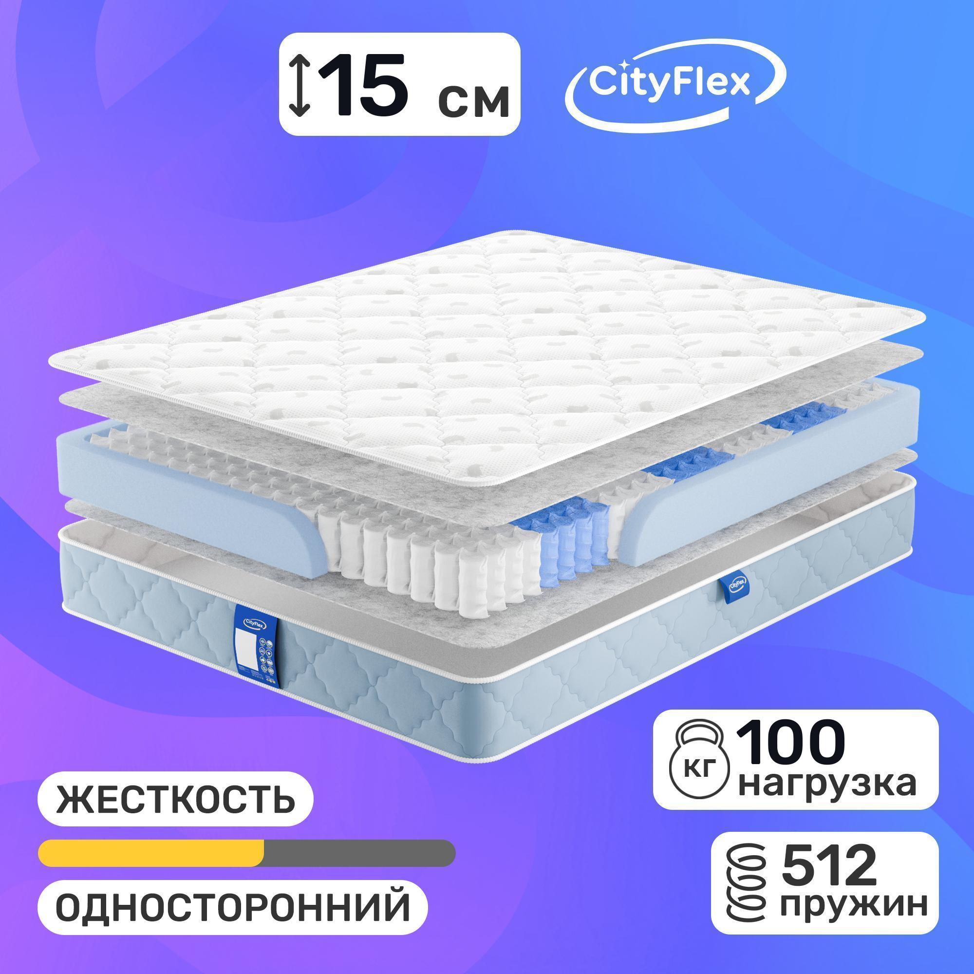 

Матрас с независимыми пружинами CityFlex Simple 90х200, Белый, Simple