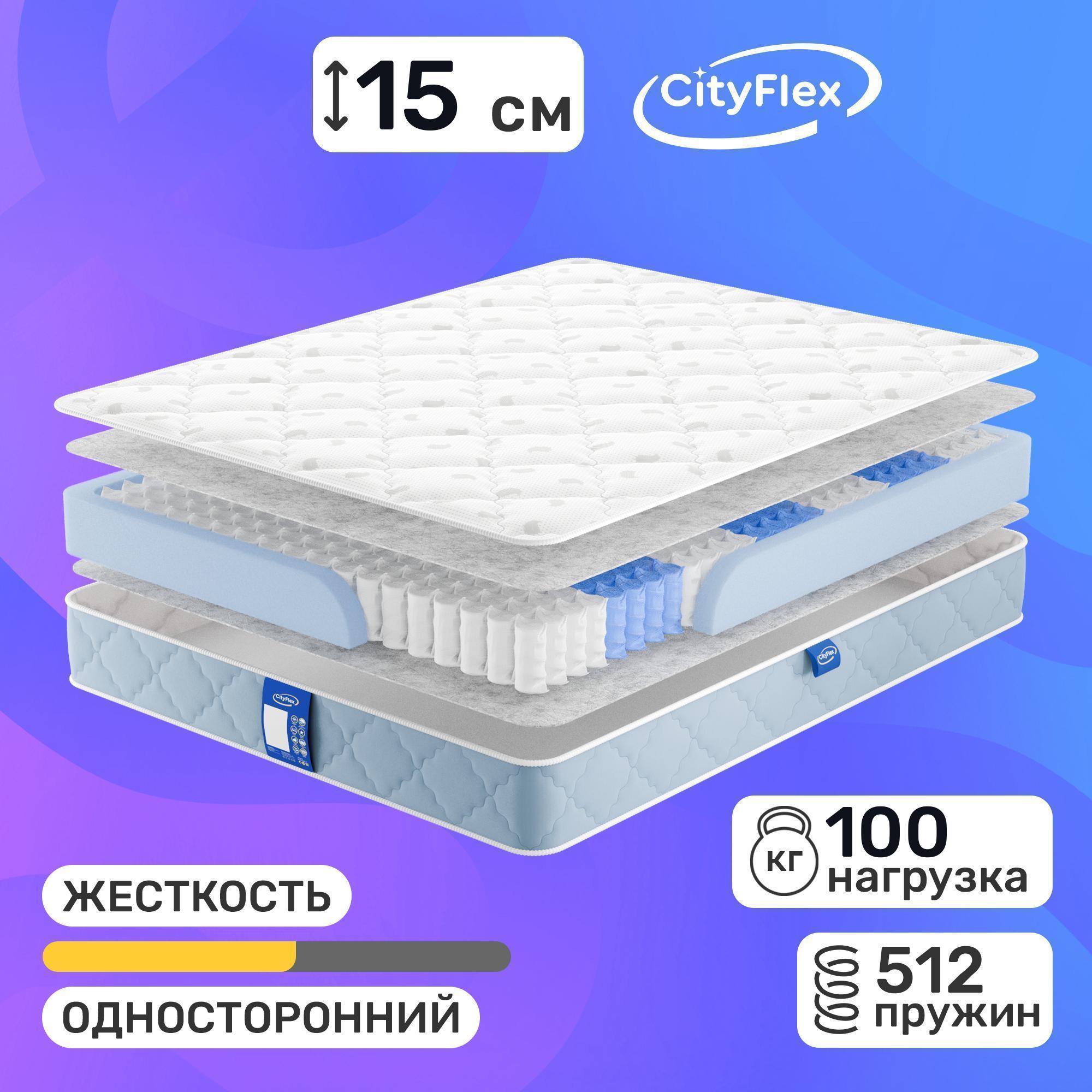 

Матрас с независимыми пружинами CityFlex Simple 80х200, Белый, Simple