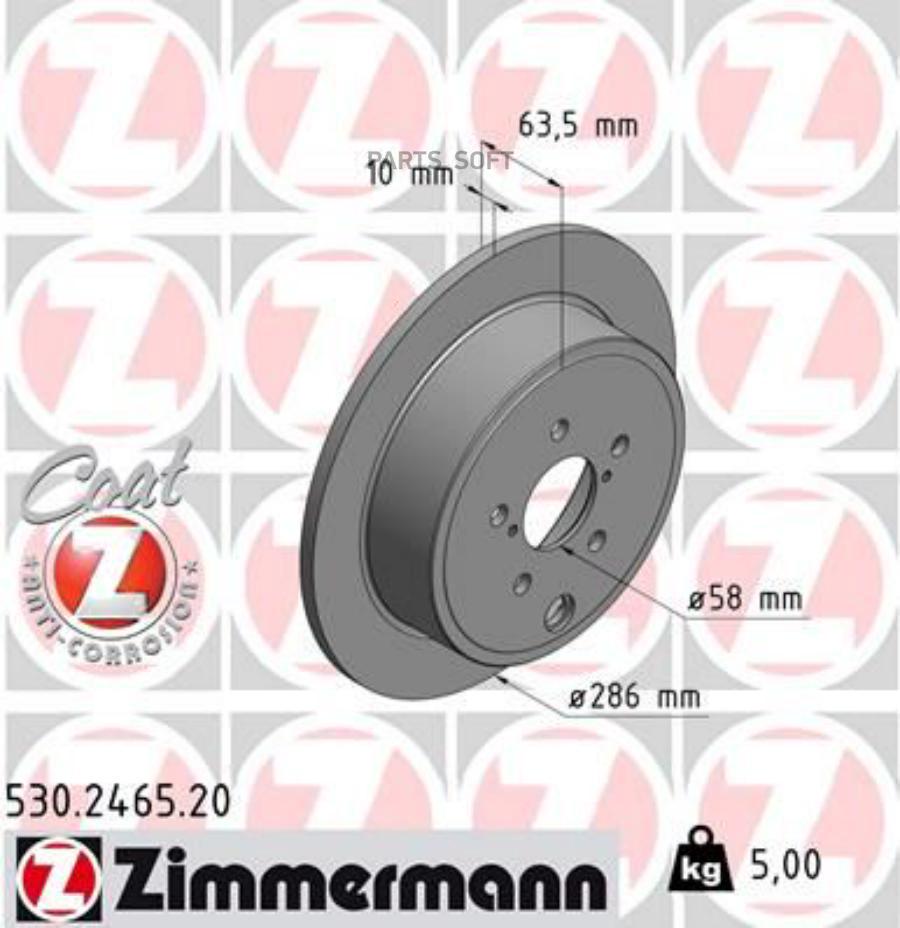 

ZIMMERMANN 530.2465.20 Диск тормозной 1шт