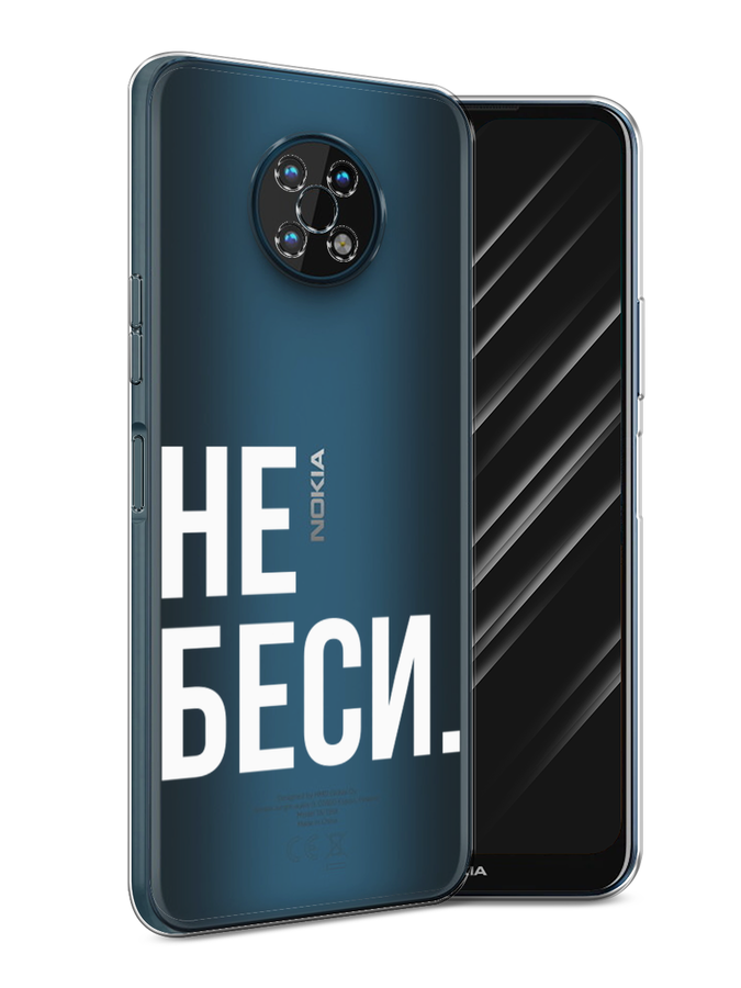 

Чехол Awog на Nokia G50 / Нокиа G50 "Не беси", Серый;бежевый, 124950-6