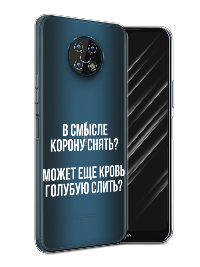 

Чехол Awog на Nokia G50 / Нокиа G50 "Королевская кровь", Прозрачный;белый, 124950-6