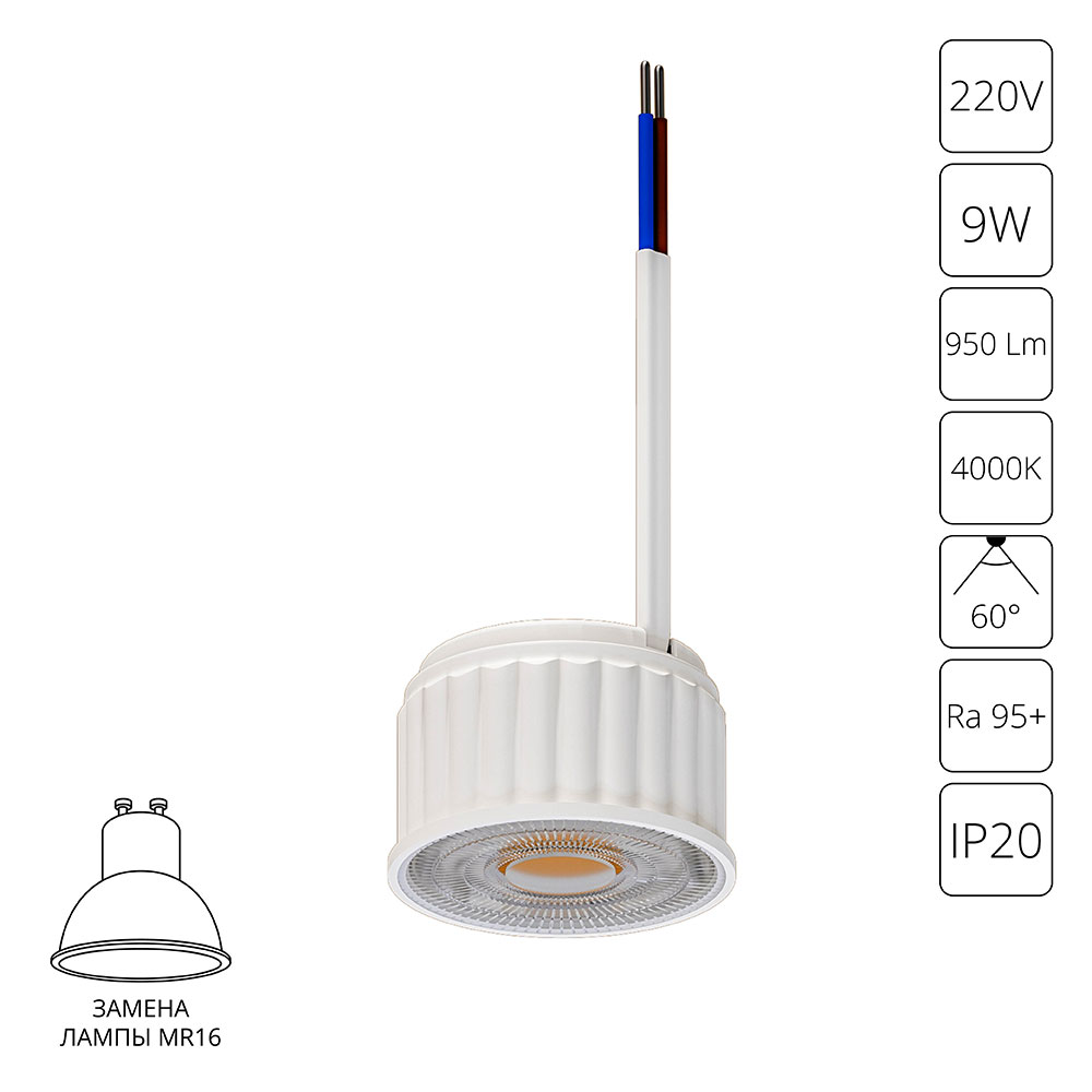 

Светодиодный модуль Arte Lamp ORE A22190-4K, A221