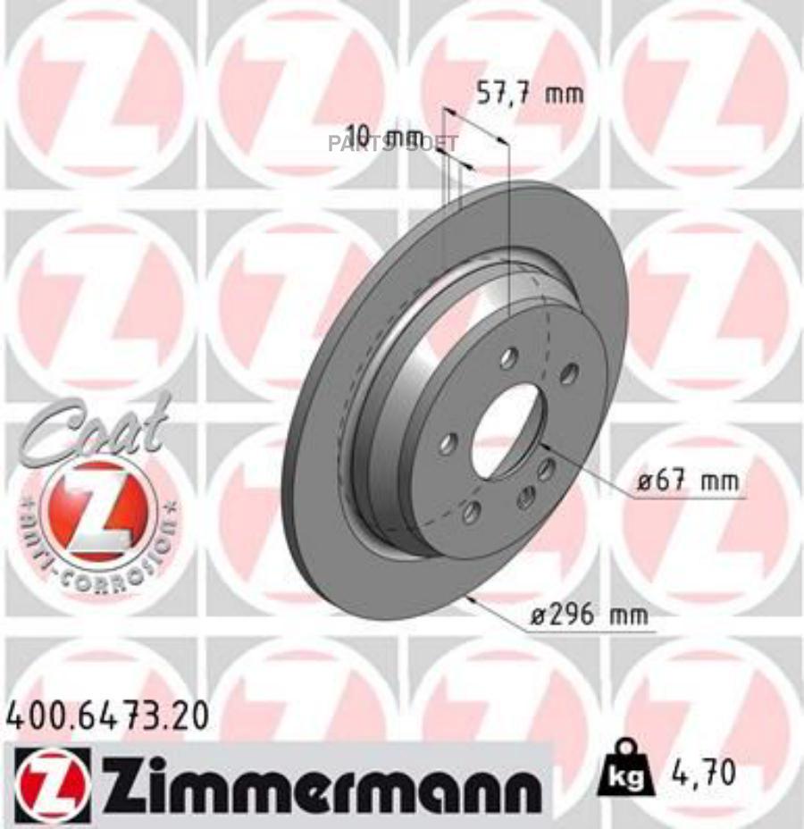 

Тормозной диск ZIMMERMANN 400.6473.20