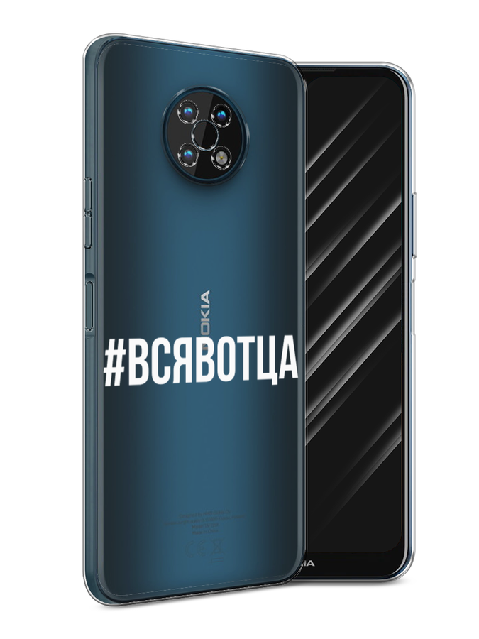 

Чехол Awog на Nokia G50 / Нокиа G50 "Всявотца", Прозрачный;серый;белый, 124950-6