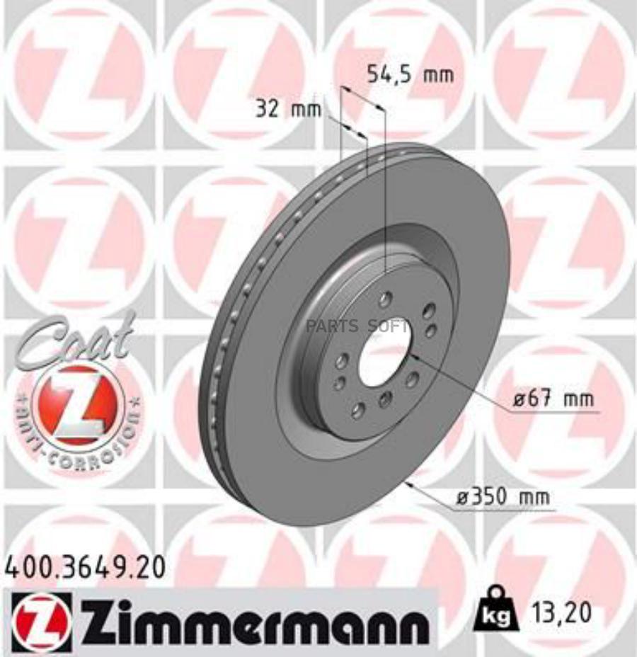 

ZIMMERMANN 400.3649.20 Диск тормозной 1шт