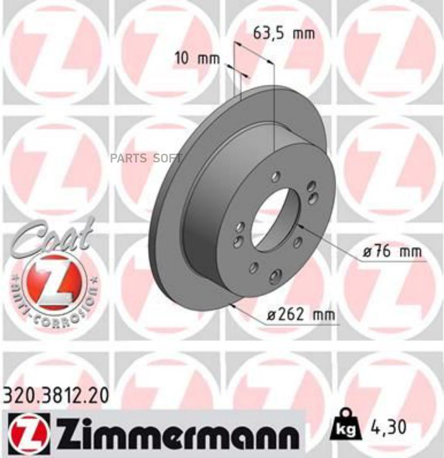 

Тормозной диск ZIMMERMANN 320.3812.20