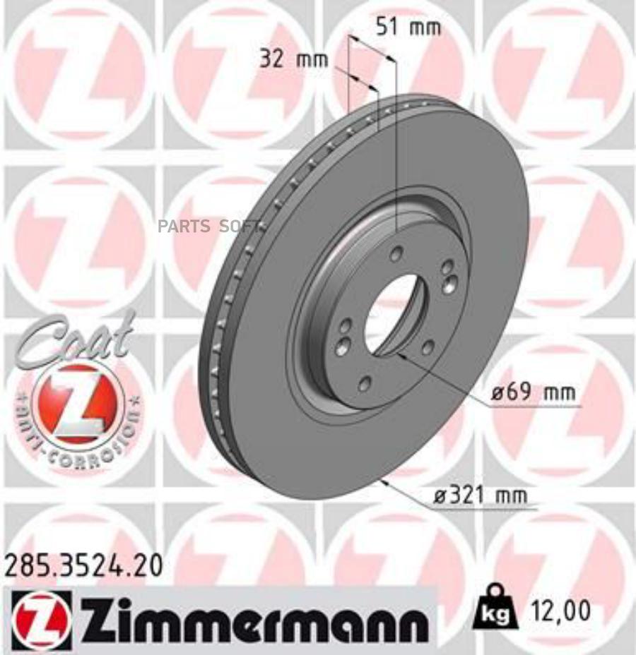 

ZIMMERMANN 285.3524.20 Диск тормозной 1шт