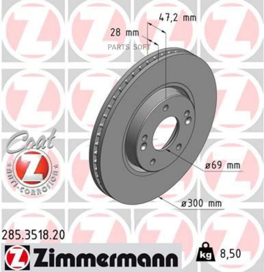 

ZIMMERMANN 285.3518.20 Диск тормозной 1шт