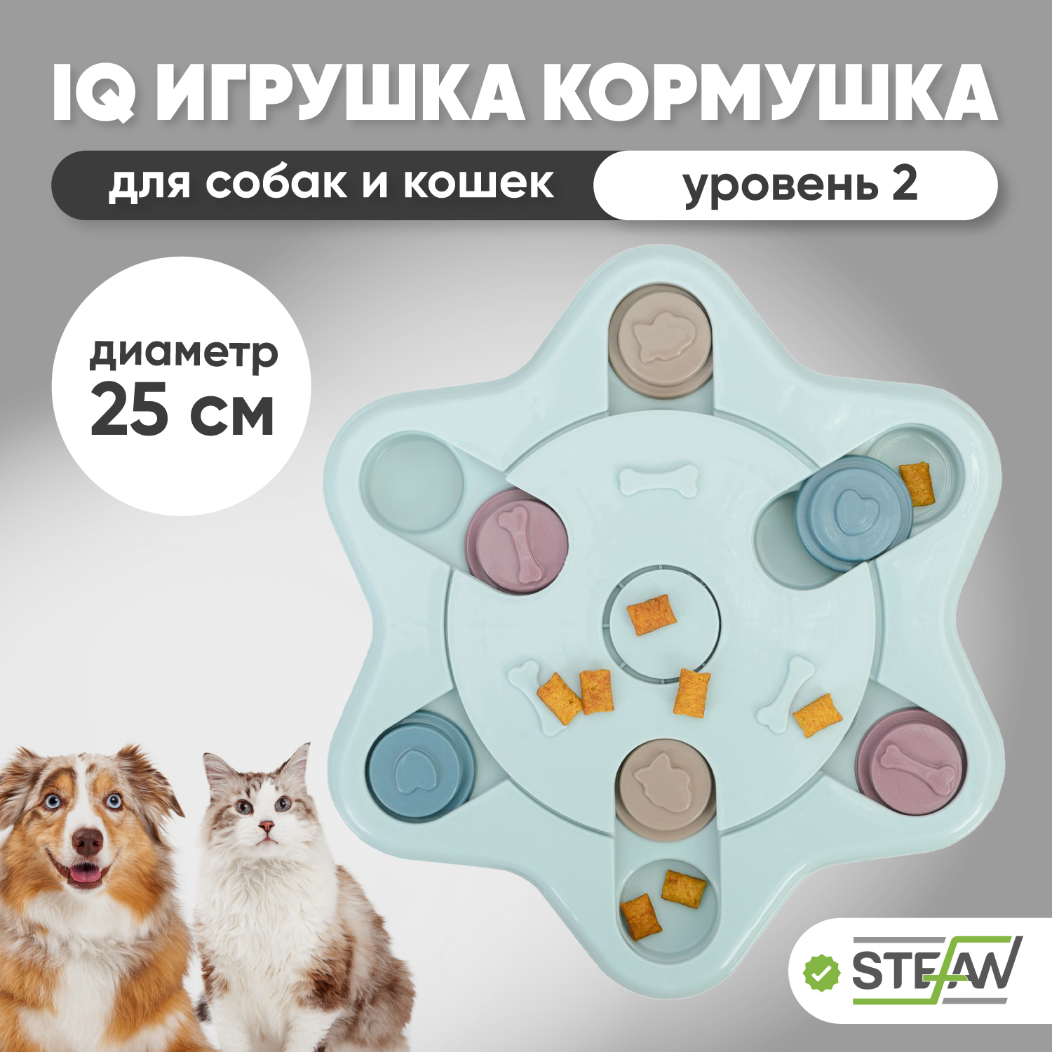 

Игрушка для собак и кошек интерактивная STEFAN для собак головоломка IQ Star, синий, IQ Star