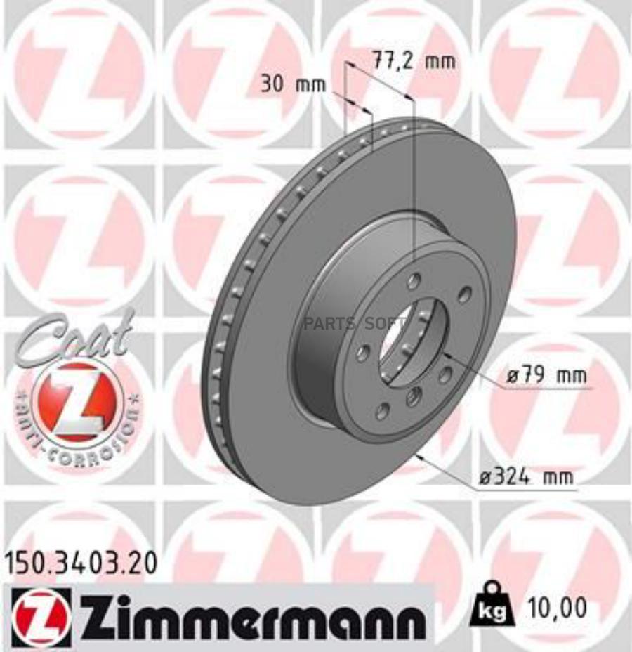 

Тормозной диск ZIMMERMANN 150.3403.20