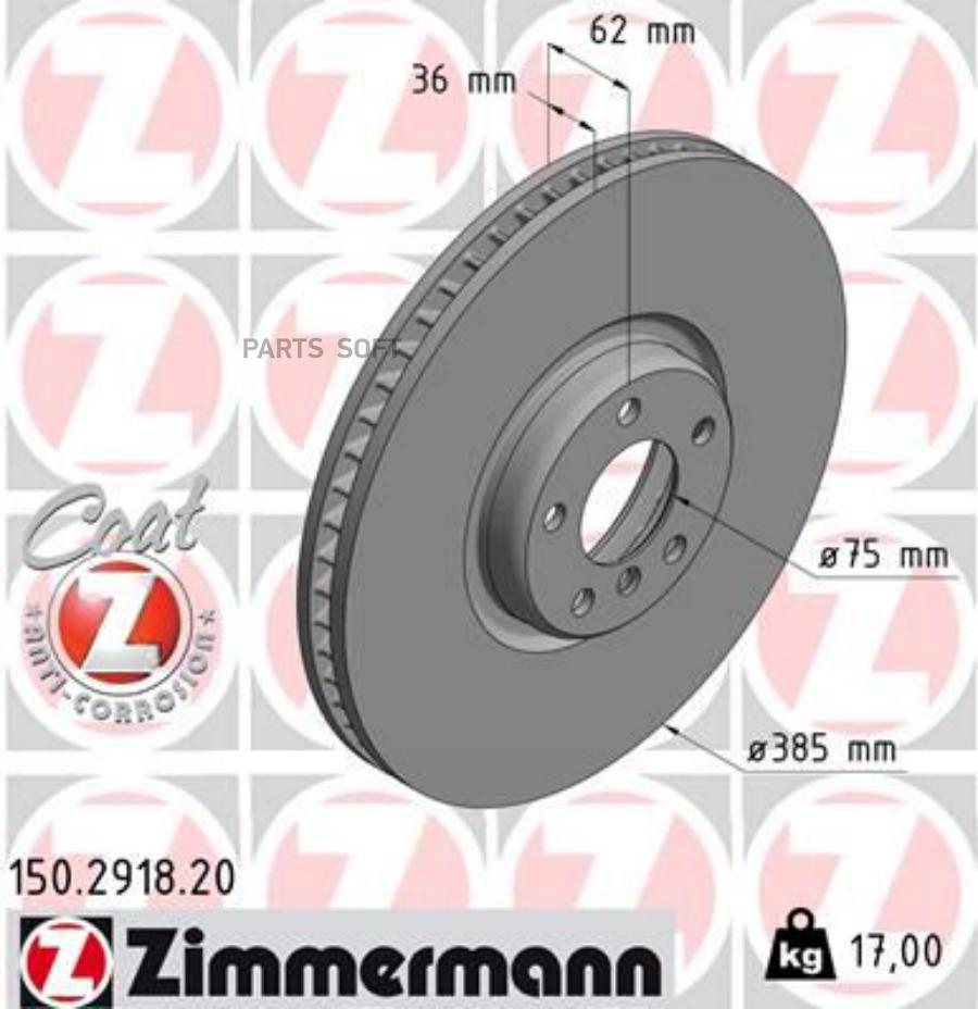 

ZIMMERMANN 150.2918.20 Диск тормозной 1шт