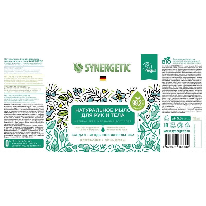 Мыло жидкое Synergetic 