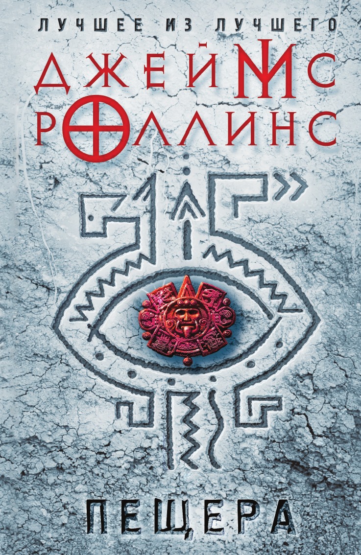 

Пещера