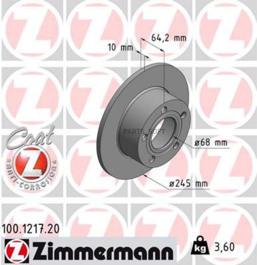 

ZIMMERMANN 100.1217.20 Диск тормозной 1шт