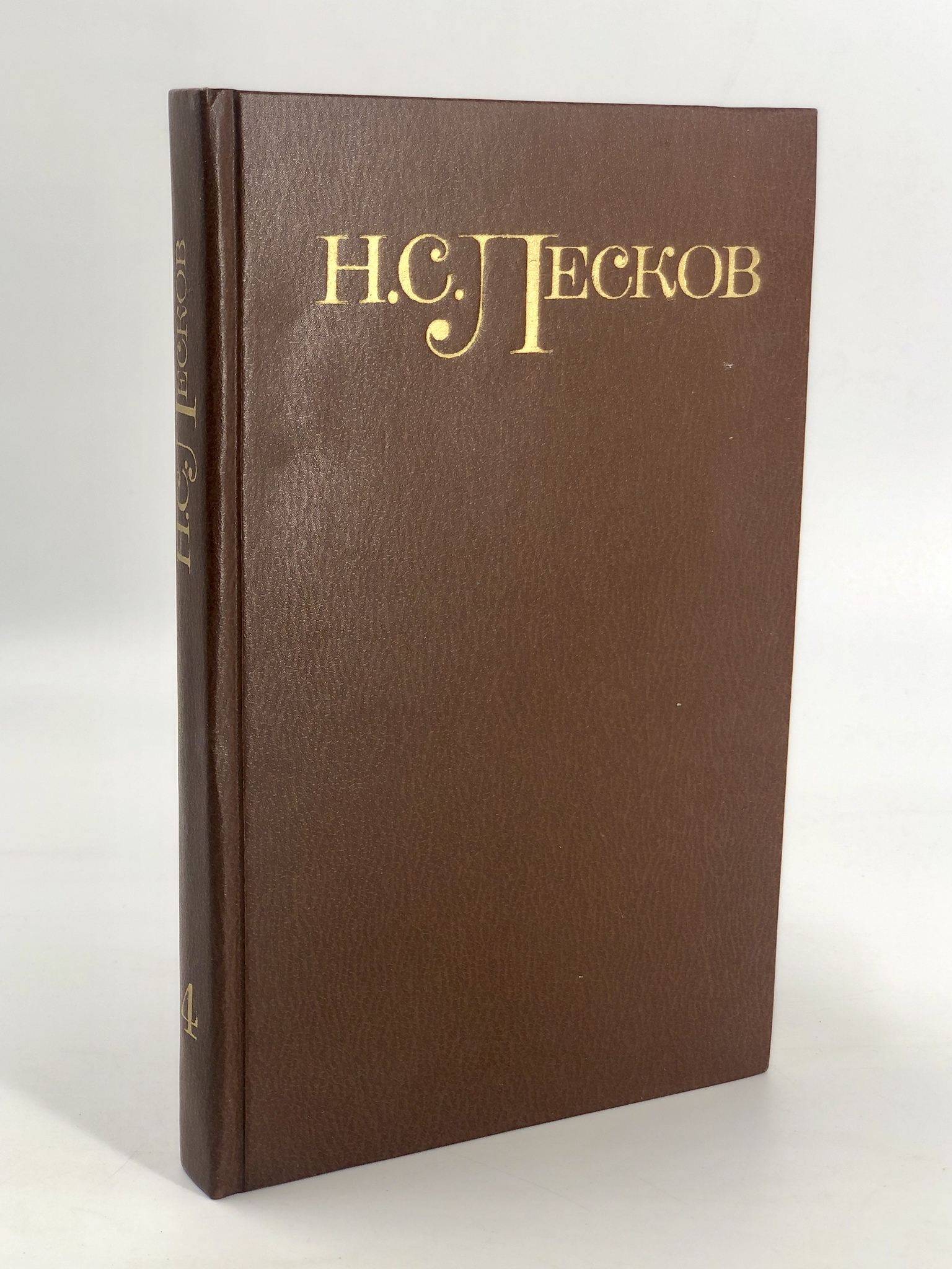 

Собрание сочинений в пяти томах. Том 4