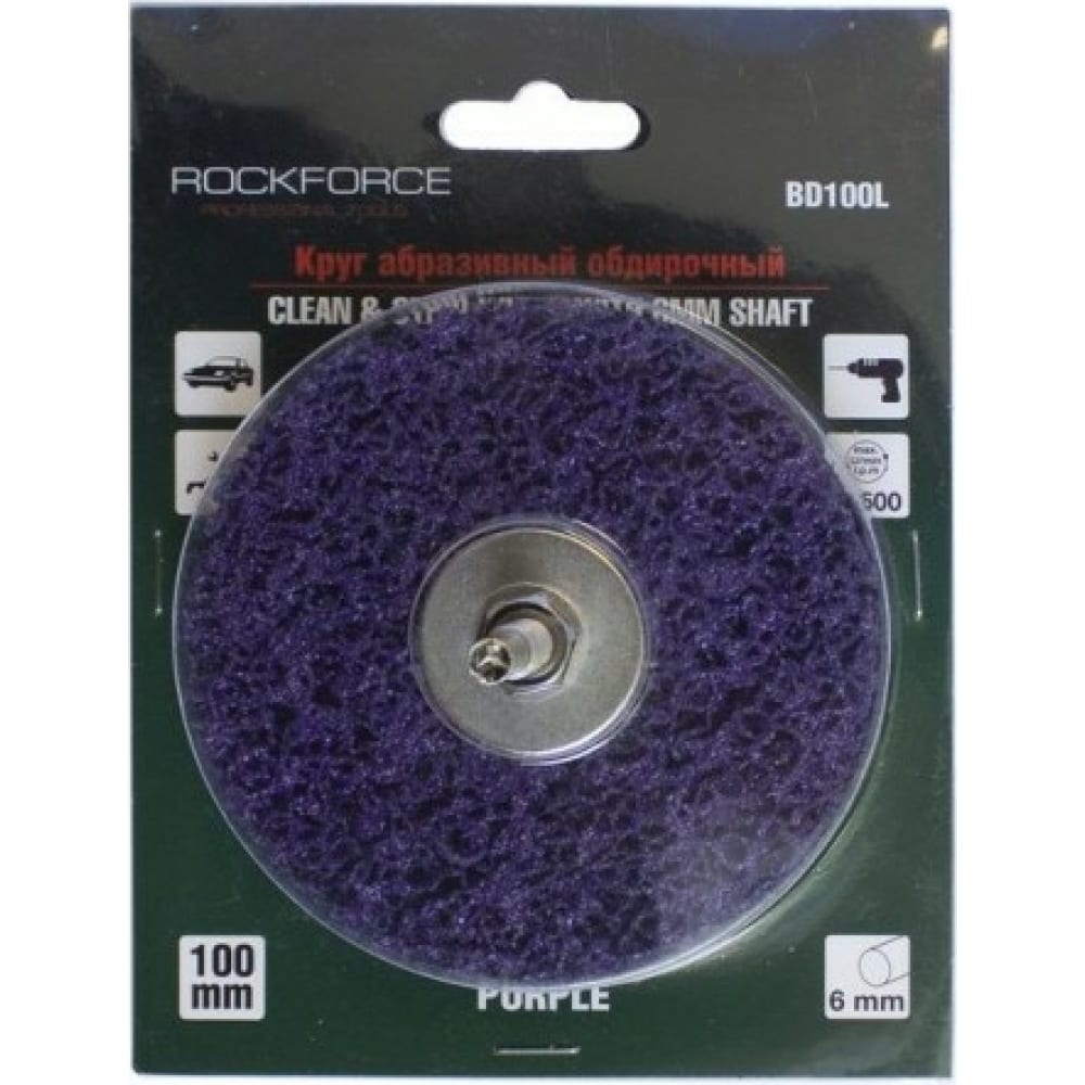 

Зачистной абразивный круг для дрели Rockforce RF-BD100L