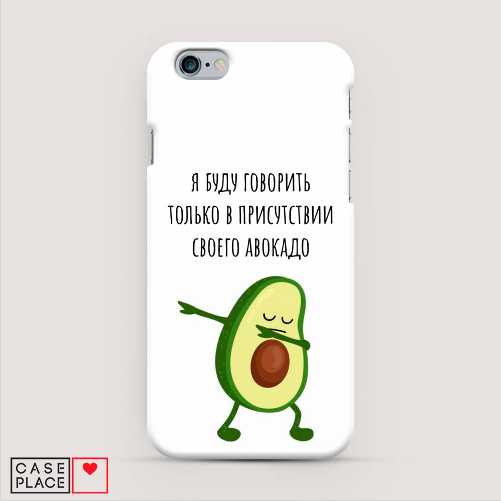 

Пластиковый чехол "Адвокадо" на Apple iPhone 6S, 0104S20-7