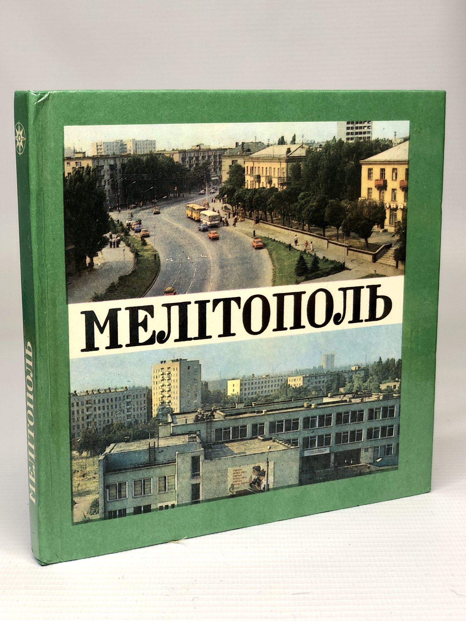 

Мелитополь