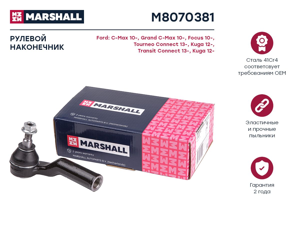 

Наконечник рулевой передний левый FORD C-MAX II 2011-2019 (M8070381), M807038