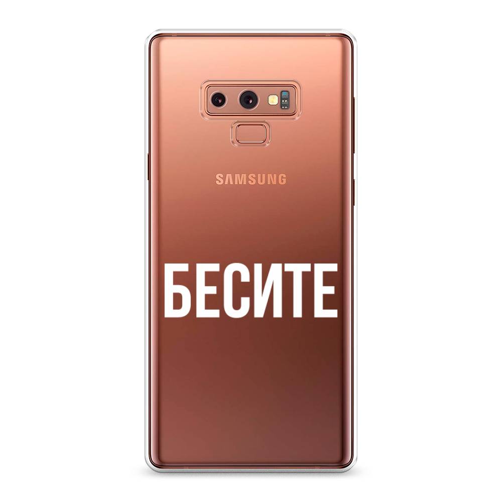 

Чехол Awog на Samsung Galaxy Note 9 "Бесите", Прозрачный;бежевый;белый, 26350-6