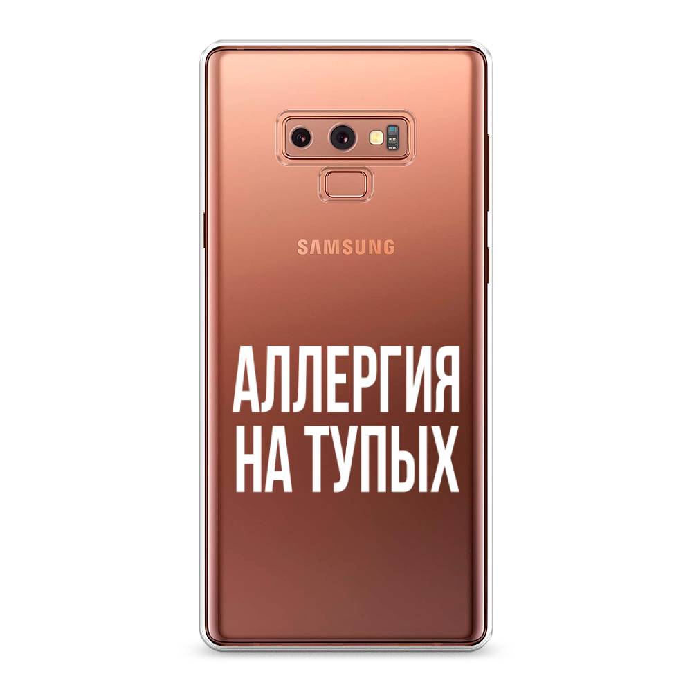 

Чехол Awog на Samsung Galaxy Note 9 "Аллергия на тупых", Прозрачный;бежевый, 26350-6