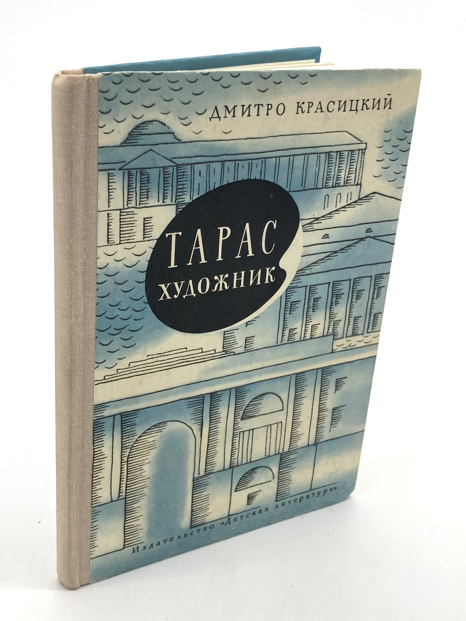 

Тарас художник