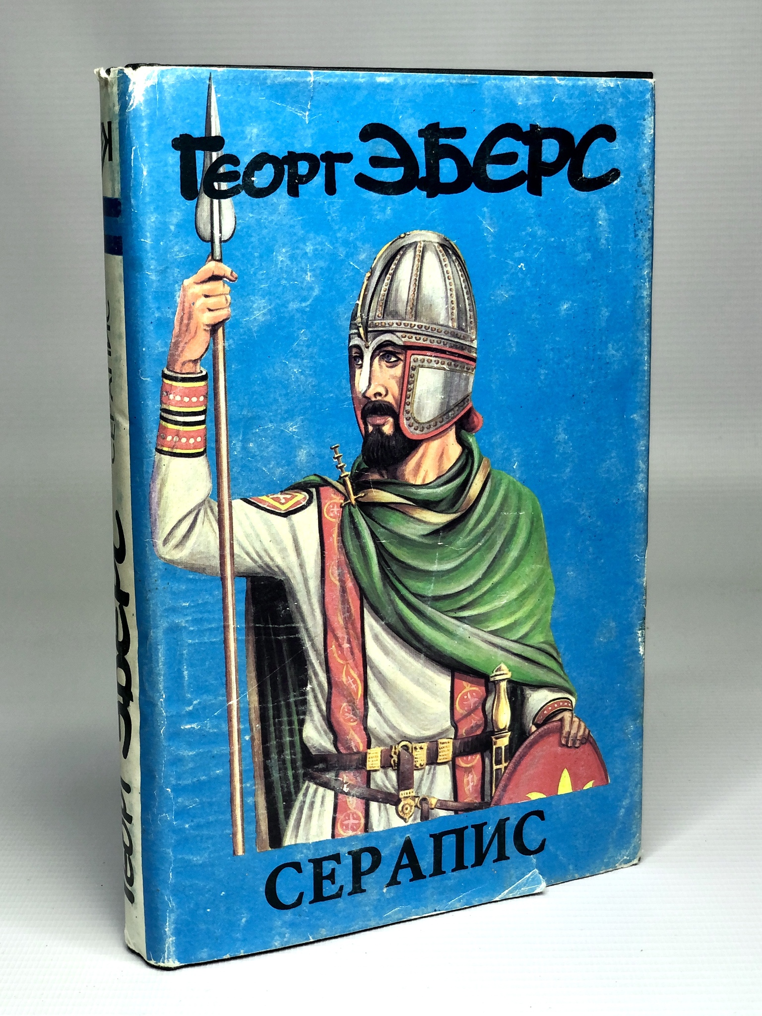

Серапис